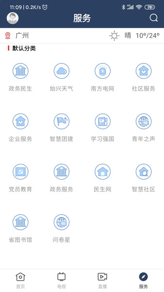 始興發(fā)布正版圖1