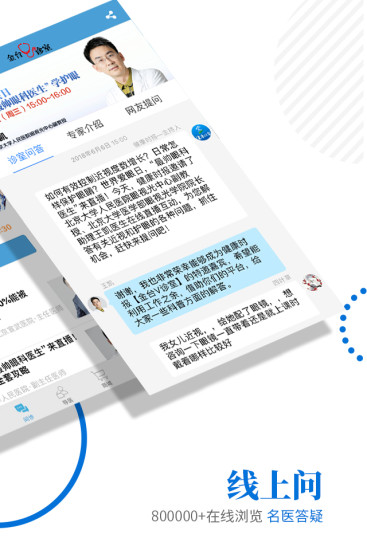 健康時(shí)報(bào)客戶端圖2