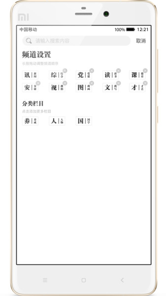 人民日報少年客戶端app圖2