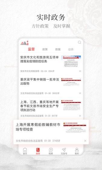 文旅中國正式版圖2