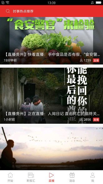 云上貴州平臺(tái)圖3