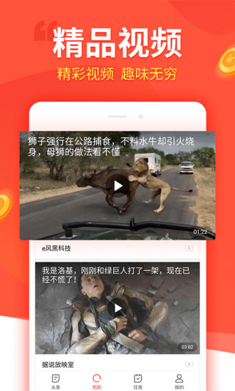 趣看看極速版app圖1
