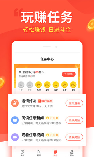 趣看看極速版app圖2