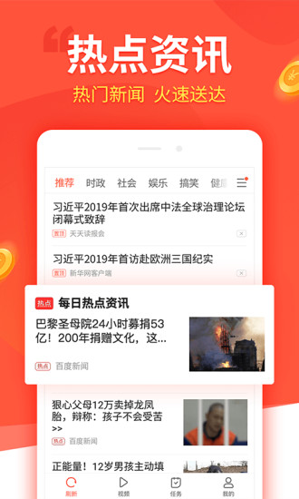 趣看看極速版app圖3