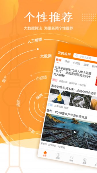 我的徐州手機(jī)版圖3
