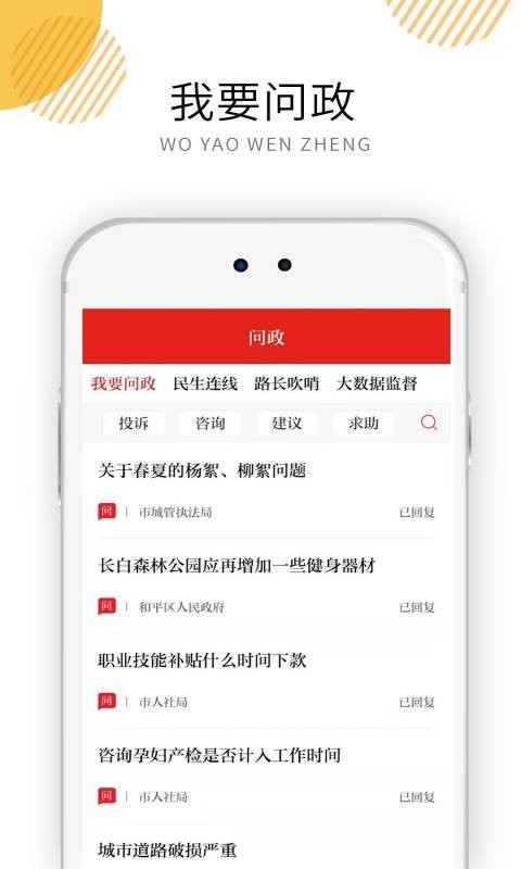 沈陽發(fā)布官方版圖1