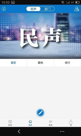 云上棗陽(yáng)客戶端圖3