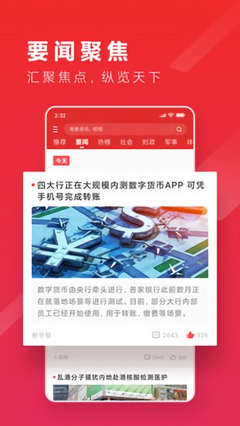 新熱資訊軟件圖2