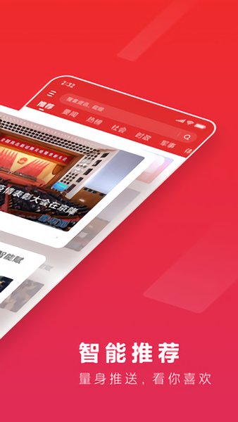 新熱資訊軟件圖3