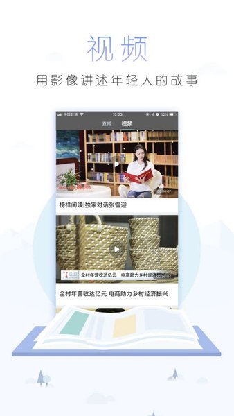 中國青年報(bào)app圖1