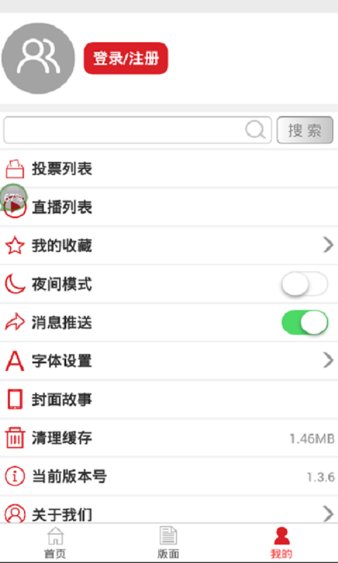 黑龍江日?qǐng)?bào)客戶端圖3