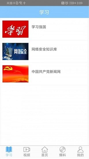 幸福安寧官方版圖1