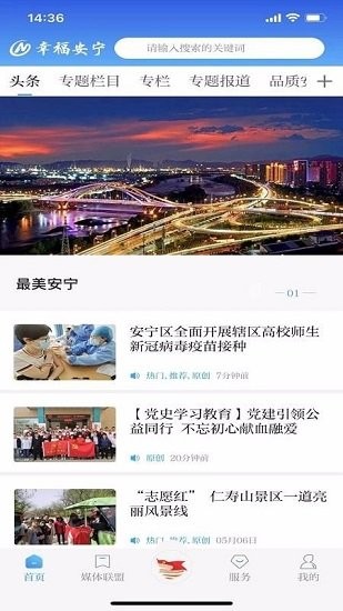 幸福安寧官方版圖2