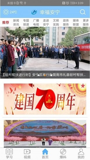 幸福安寧官方版圖3