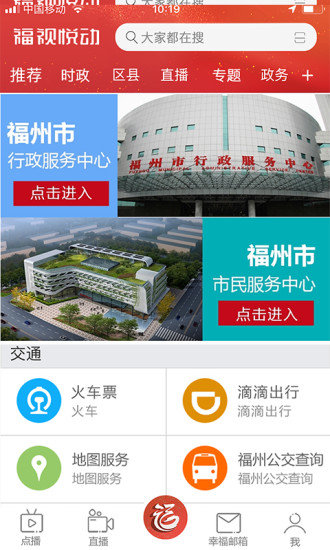 福視悅動最新版圖2
