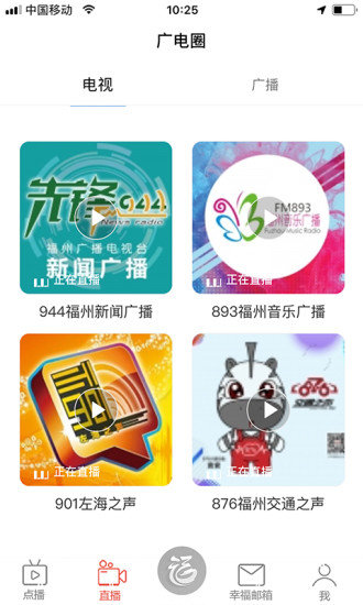 福視悅動最新版圖3