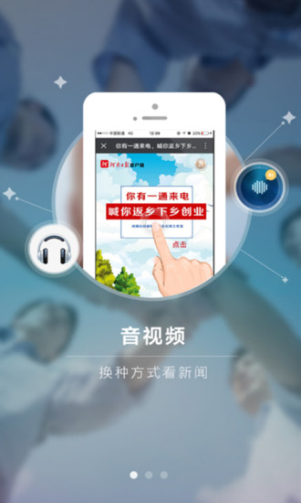 河南日報農(nóng)村電子版圖2