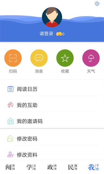 今日永州客戶端圖1