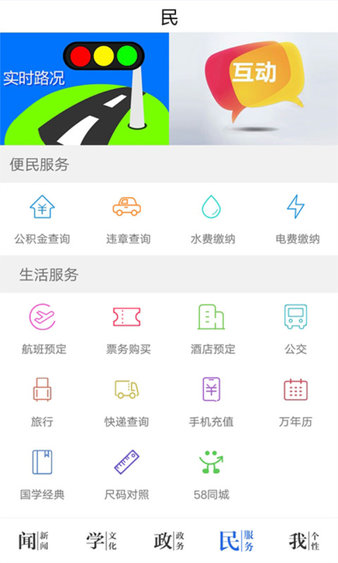 今日永州客戶端圖3