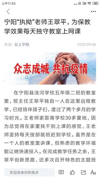云上寧陽手機客戶端圖2