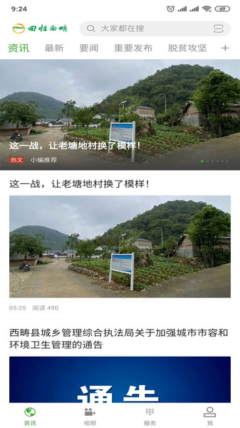 回歸西疇官方版圖3