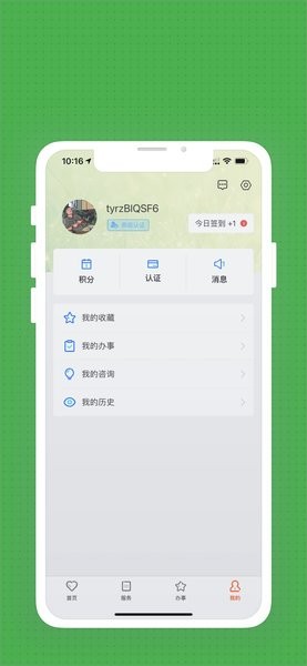重慶兩江新區(qū)app圖1