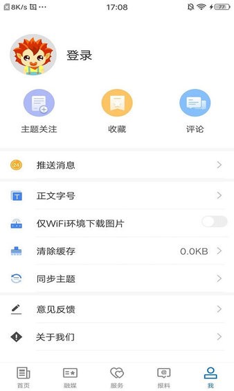 高昌好地方app圖2