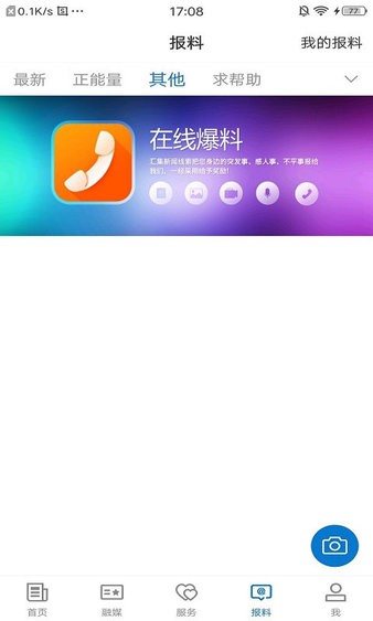 高昌好地方app圖3