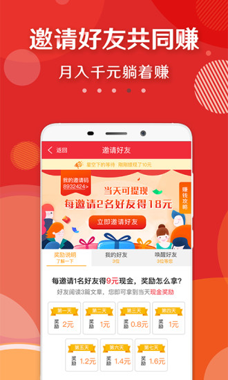 大眾頭條app圖1