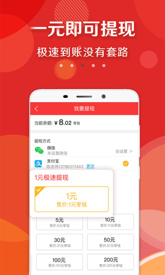 大眾頭條app圖2