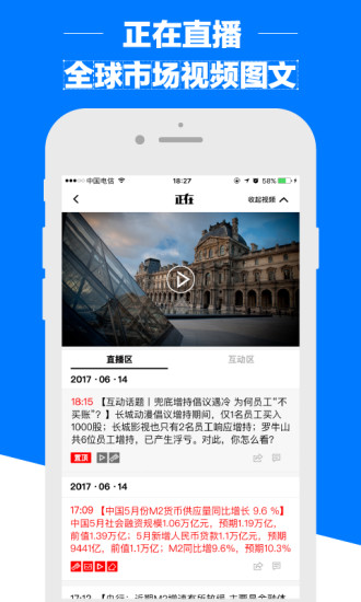 第一財(cái)經(jīng)app圖1