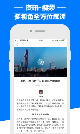 第一財(cái)經(jīng)app圖2