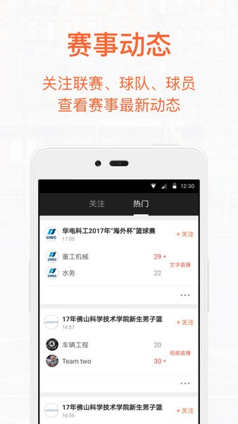 我奧籃球手機版圖3