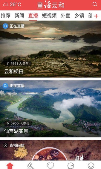 童話云和官方版圖1