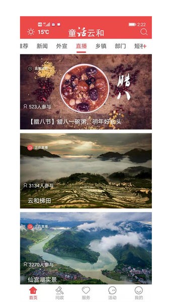 童話云和官方版圖2