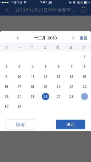 隆眾快訊手機版圖2