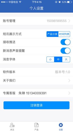 隆眾快訊手機版圖3