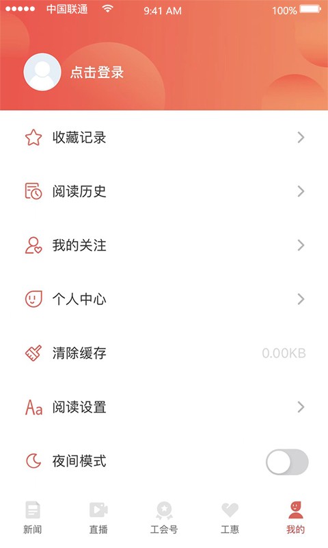 北京工人客戶端圖3
