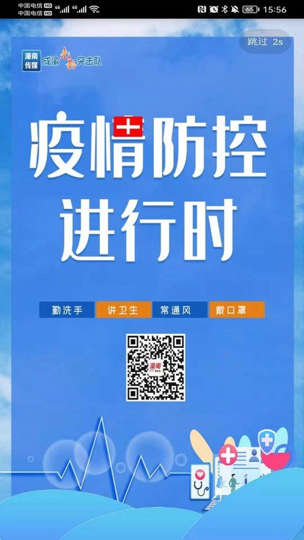 掌心潼南app圖1