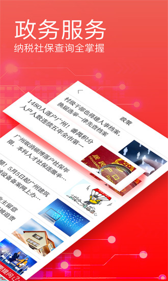廣州日報電子版圖3