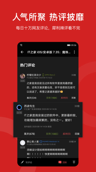 it之家手機(jī)版圖1
