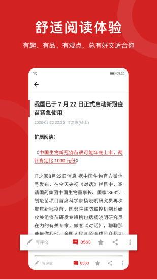 it之家手機(jī)版圖3