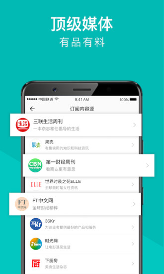 flipboard紅板報app圖4