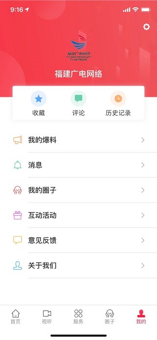 詩畫浦城官方版圖3