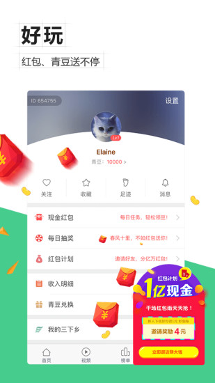 中青看點(diǎn)舊版圖2