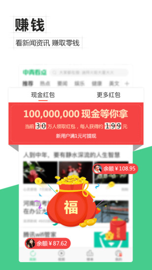 中青看點(diǎn)舊版圖3