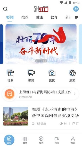 上海虹口最新版圖1