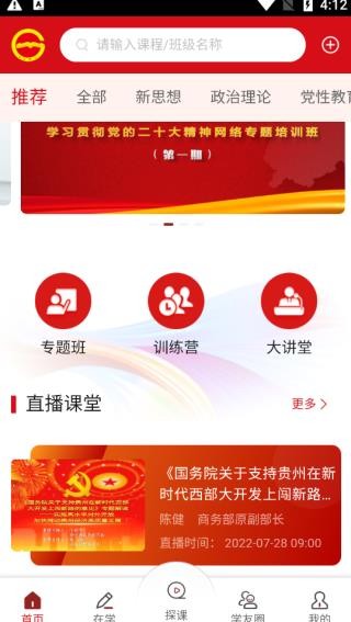 貴州網(wǎng)院圖3