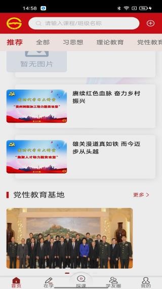 貴州網(wǎng)院圖4