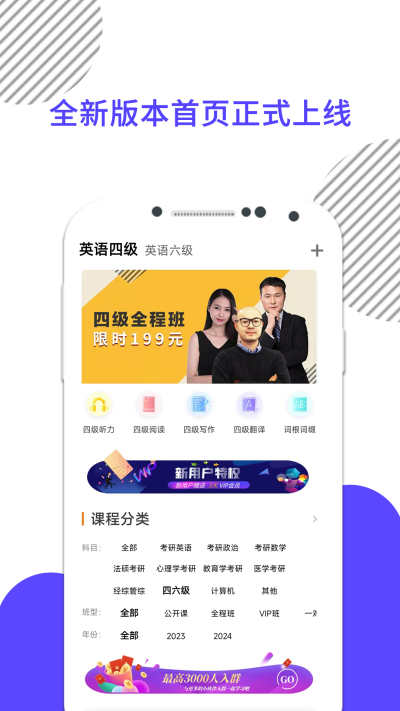 英語四級真題app圖1